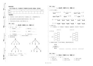 2020年實驗小學(xué)一年級數(shù)學(xué)下學(xué)期期末考試試卷 浙教版（附答案）.doc