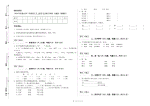 2020年實驗小學(xué)二年級語文【上冊】過關(guān)練習(xí)試卷 人教版（附解析）.doc