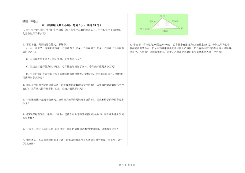 2020年实验小学小升初数学提升训练试卷B卷 外研版（附解析）.doc_第3页