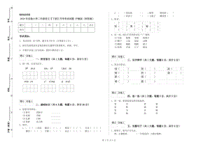 2020年實驗小學二年級語文【下冊】開學考試試題 滬教版（附答案）.doc