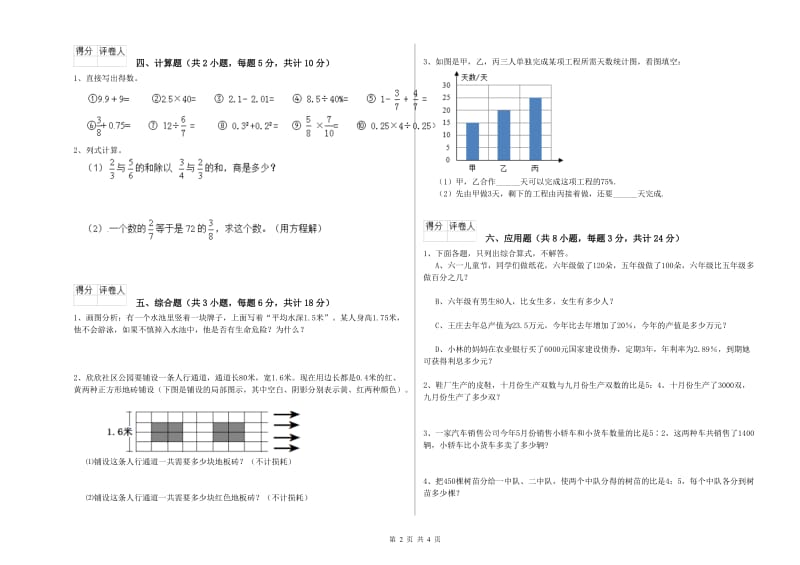 2020年实验小学小升初数学考前练习试题D卷 上海教育版（附解析）.doc_第2页