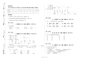 2020年實(shí)驗(yàn)小學(xué)二年級語文【上冊】提升訓(xùn)練試題 蘇教版（附答案）.doc