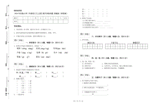 2020年實(shí)驗(yàn)小學(xué)二年級(jí)語(yǔ)文【上冊(cè)】提升訓(xùn)練試題 浙教版（附答案）.doc