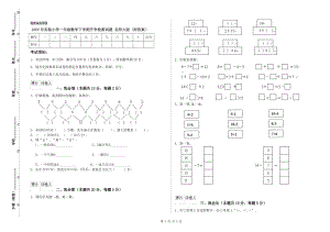 2020年實(shí)驗(yàn)小學(xué)一年級(jí)數(shù)學(xué)下學(xué)期開學(xué)檢測(cè)試題 北師大版（附答案）.doc