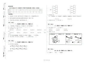 2020年實驗小學一年級數(shù)學下學期開學檢測試題 長春版（含答案）.doc