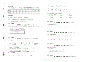 2020年實(shí)驗(yàn)小學(xué)二年級(jí)語(yǔ)文上學(xué)期開(kāi)學(xué)檢測(cè)試卷 浙教版（附答案）.doc