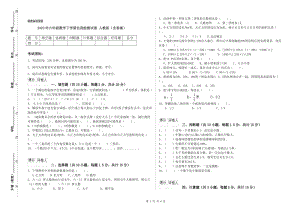 2020年六年級數(shù)學(xué)下學(xué)期自我檢測試卷 人教版（含答案）.doc