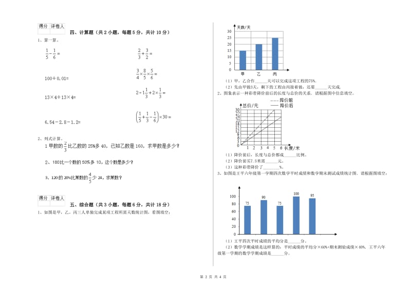 2020年实验小学小升初数学提升训练试题D卷 江西版（附解析）.doc_第2页