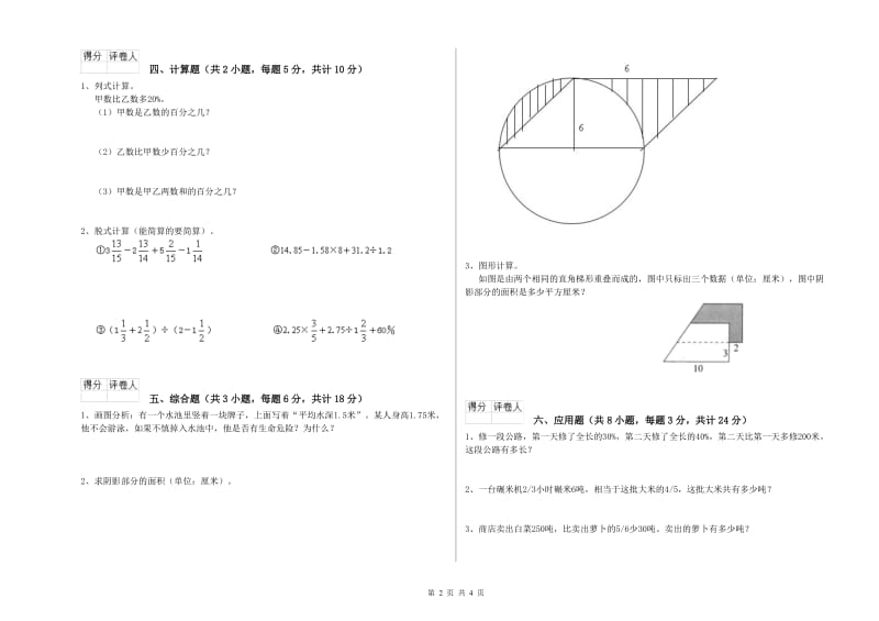 2020年实验小学小升初数学每周一练试卷B卷 江西版（附答案）.doc_第2页