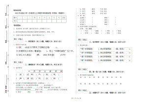 2020年實驗小學(xué)二年級語文上學(xué)期開學(xué)檢測試卷 外研版（附解析）.doc