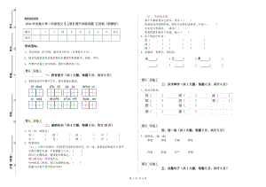 2020年實(shí)驗(yàn)小學(xué)二年級(jí)語文【上冊(cè)】提升訓(xùn)練試題 江西版（附解析）.doc