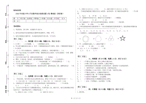 2020年實驗小學(xué)小升初數(shù)學(xué)綜合檢測試題A卷 贛南版（附答案）.doc