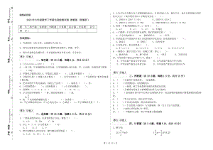 2020年六年級數(shù)學(xué)下學(xué)期自我檢測試卷 浙教版（附解析）.doc