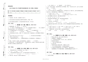 2020年實驗小學小升初數(shù)學考前檢測試卷C卷 外研版（附答案）.doc