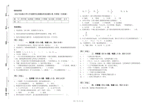 2020年實(shí)驗(yàn)小學(xué)小升初數(shù)學(xué)全真模擬考試試題B卷 外研版（含答案）.doc