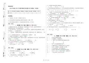 2020年實驗小學小升初數(shù)學模擬考試試題D卷 浙教版（含答案）.doc