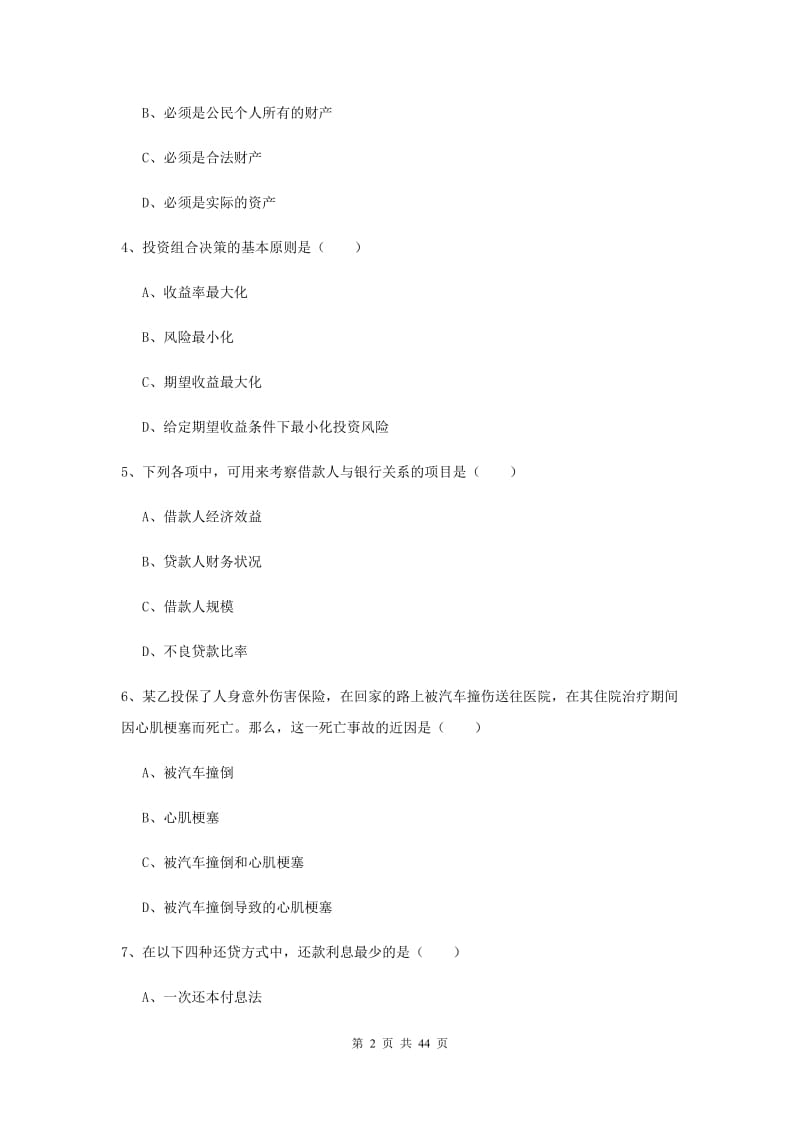 2020年初级银行从业资格《个人理财》综合练习试题.doc_第2页