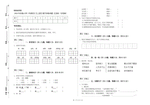 2020年實(shí)驗(yàn)小學(xué)二年級(jí)語(yǔ)文【上冊(cè)】提升訓(xùn)練試題 江西版（含答案）.doc