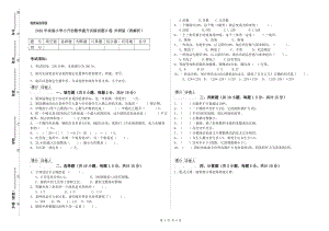 2020年實驗小學(xué)小升初數(shù)學(xué)提升訓(xùn)練試題B卷 外研版（附解析）.doc