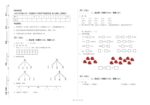 2020年實驗小學一年級數(shù)學下學期開學檢測試卷 新人教版（附解析）.doc