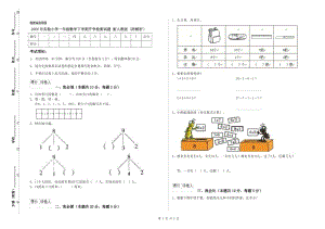 2020年實驗小學一年級數(shù)學下學期開學檢測試題 新人教版（附解析）.doc