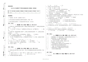 2020年六年級(jí)數(shù)學(xué)下學(xué)期自我檢測(cè)試卷 浙教版（附答案）.doc