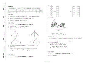 2020年實驗小學(xué)一年級數(shù)學(xué)下學(xué)期開學(xué)檢測試卷 北師大版（附答案）.doc