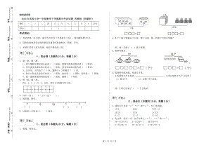 2020年實驗小學(xué)一年級數(shù)學(xué)下學(xué)期期中考試試題 蘇教版（附解析）.doc