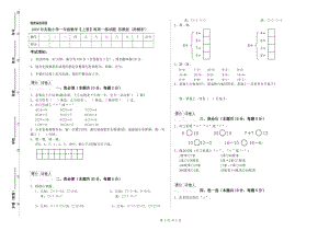 2020年實(shí)驗(yàn)小學(xué)一年級(jí)數(shù)學(xué)【上冊】每周一練試題 蘇教版（附解析）.doc