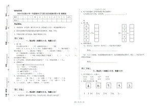 2020年實(shí)驗(yàn)小學(xué)一年級(jí)數(shù)學(xué)【下冊(cè)】綜合檢測(cè)試卷B卷 湘教版.doc