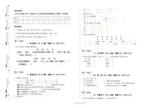 2020年實(shí)驗(yàn)小學(xué)二年級(jí)語(yǔ)文【上冊(cè)】能力檢測(cè)試題 外研版（含答案）.doc