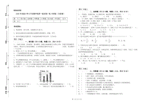 2020年實(shí)驗(yàn)小學(xué)小升初數(shù)學(xué)每周一練試卷C卷 外研版（含答案）.doc