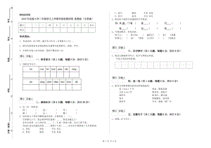 2020年實(shí)驗(yàn)小學(xué)二年級(jí)語(yǔ)文上學(xué)期考前檢測(cè)試卷 浙教版（含答案）.doc