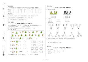 2020年實(shí)驗(yàn)小學(xué)一年級(jí)數(shù)學(xué)下學(xué)期開學(xué)檢測(cè)試題 人教版（附解析）.doc