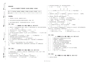 2020年六年級數(shù)學下學期每周一練試卷 浙教版（含答案）.doc