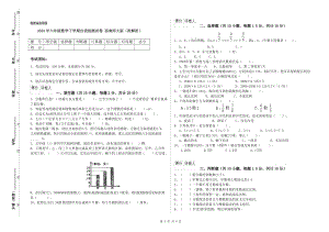 2020年六年級數(shù)學(xué)下學(xué)期自我檢測試卷 西南師大版（附解析）.doc