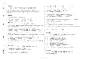 2020年六年級(jí)數(shù)學(xué)下學(xué)期自我檢測試卷 新人教版（附解析）.doc