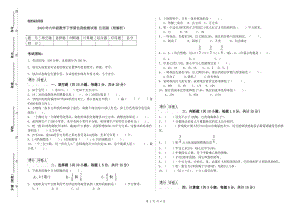 2020年六年級(jí)數(shù)學(xué)下學(xué)期自我檢測(cè)試卷 江西版（附解析）.doc