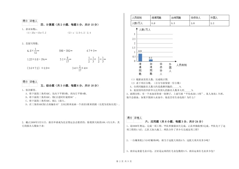 2020年实验小学小升初数学每周一练试卷C卷 江西版（含答案）.doc_第2页