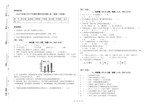 2020年实验小学小升初数学模拟考试试题A卷 人教版（含答案）.doc