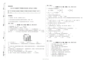 2020年六年級(jí)數(shù)學(xué)下學(xué)期期末考試試卷 北師大版（含答案）.doc