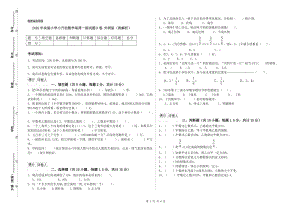 2020年實驗小學(xué)小升初數(shù)學(xué)每周一練試題B卷 外研版（附解析）.doc