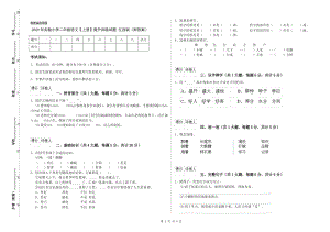 2020年實(shí)驗(yàn)小學(xué)二年級語文【上冊】提升訓(xùn)練試題 江西版（附答案）.doc