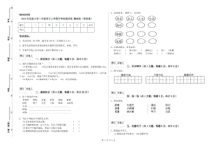 2020年實驗小學(xué)二年級語文上學(xué)期開學(xué)檢測試卷 贛南版（附答案）.doc