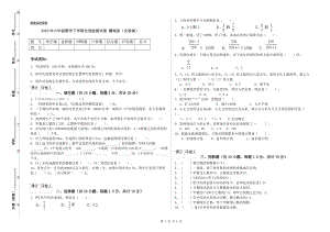 2020年六年級(jí)數(shù)學(xué)下學(xué)期自我檢測(cè)試卷 贛南版（含答案）.doc