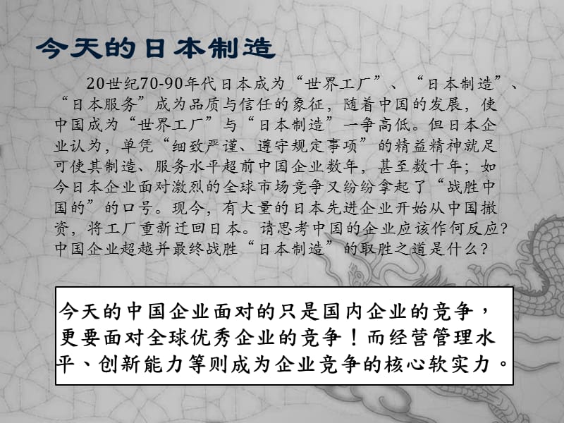 阿米巴经营系统(经营会计篇).ppt_第1页