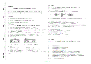三年級(jí)數(shù)學(xué)下學(xué)期期中考試試題 湘教版（附答案）.doc