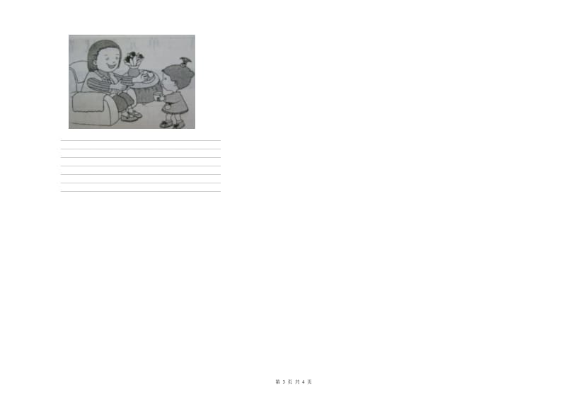 一年级语文【上册】综合练习试题 上海教育版（附答案）.doc_第3页