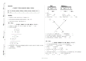 三年級數(shù)學(xué)下學(xué)期過關(guān)檢測試卷 湘教版（附答案）.doc