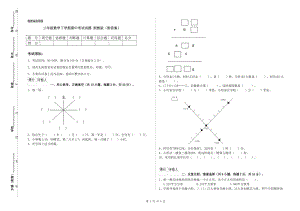 三年級(jí)數(shù)學(xué)下學(xué)期期中考試試題 浙教版（附答案）.doc